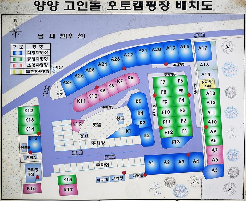 양양 고인돌 캠핑장 시설 사진 15