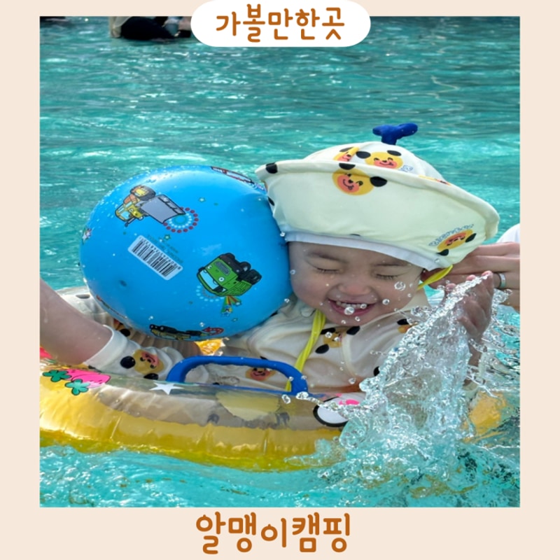 서울 근교 가볼만한곳 포천펜션 알맹이캠핑