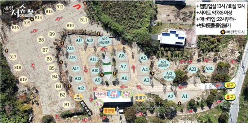 포항기계서숲캠핑장, 포항캠... 포항오토캠핑장...