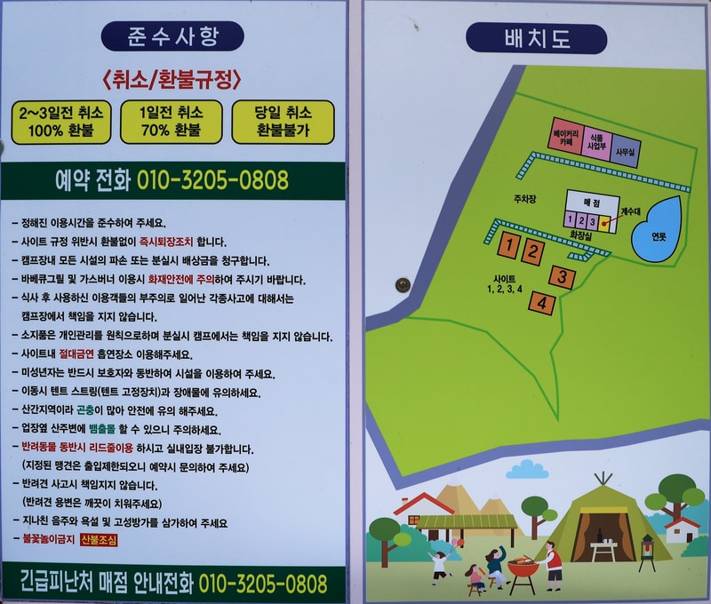 베네치아캠핑장 배치도 1