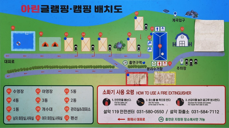 아린 글램핑 배치도 1