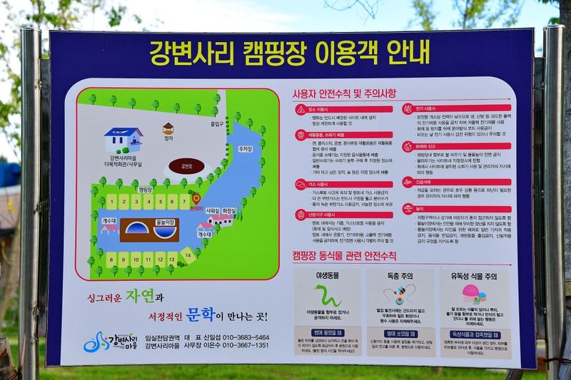 강변사리 캠핑장 배치도 1