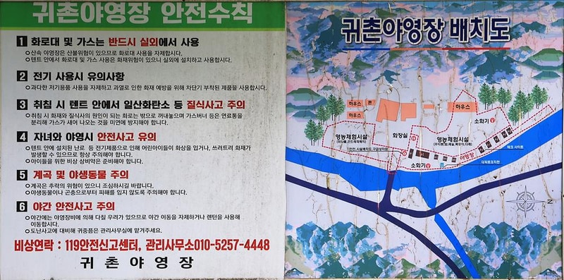 귀촌 야영장 시설 사진 6