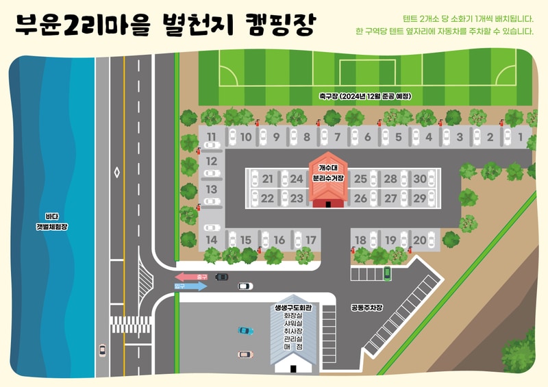 별천지 캠핑장 배치도 1