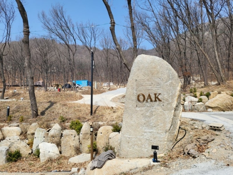 충남 아산 캠프그라운드 화온 캠핑장 3월 다녀온 후기