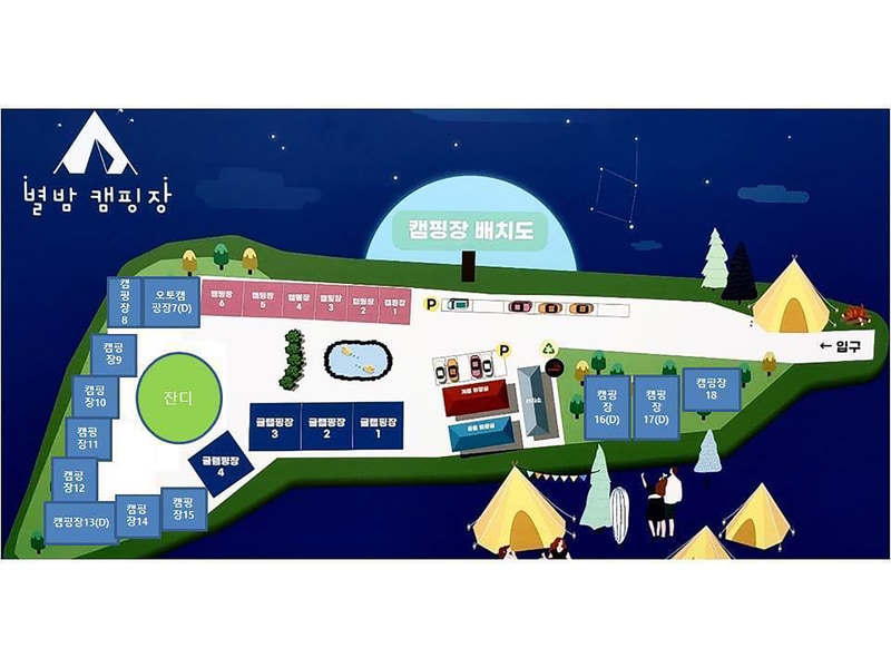 별밤캠핑장 배치도 1