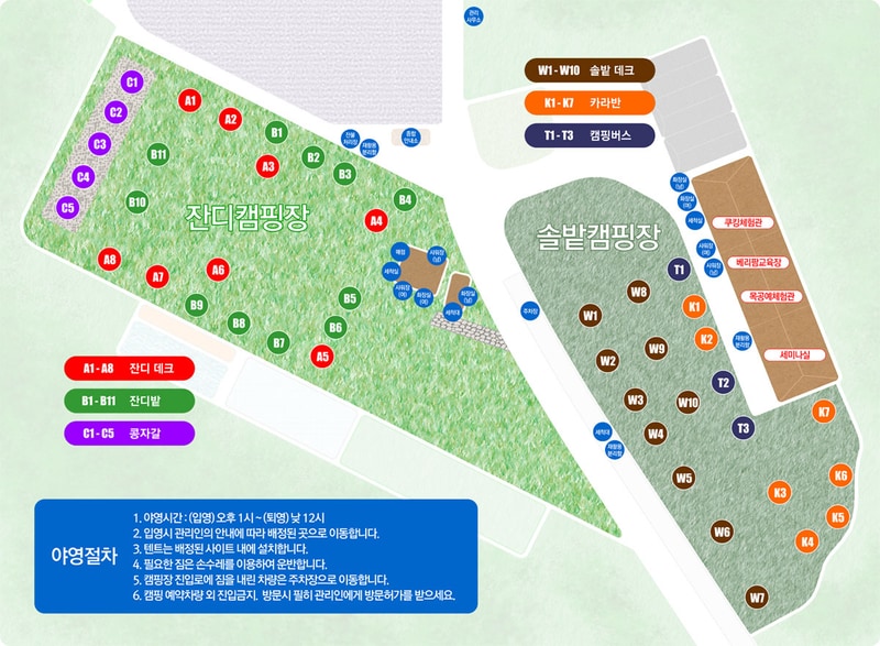 숲속의베리팜 배치도 1