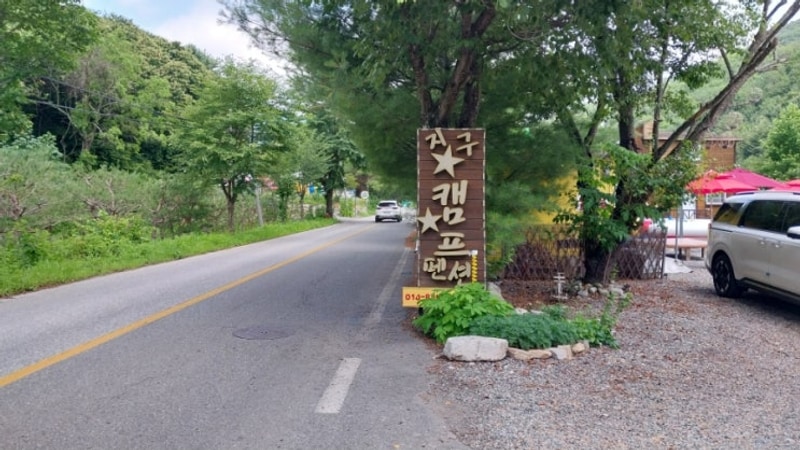 [캠핑56회차] 지구별캠프 강원도영월 무릉도원 계곡캠핑장 A7...