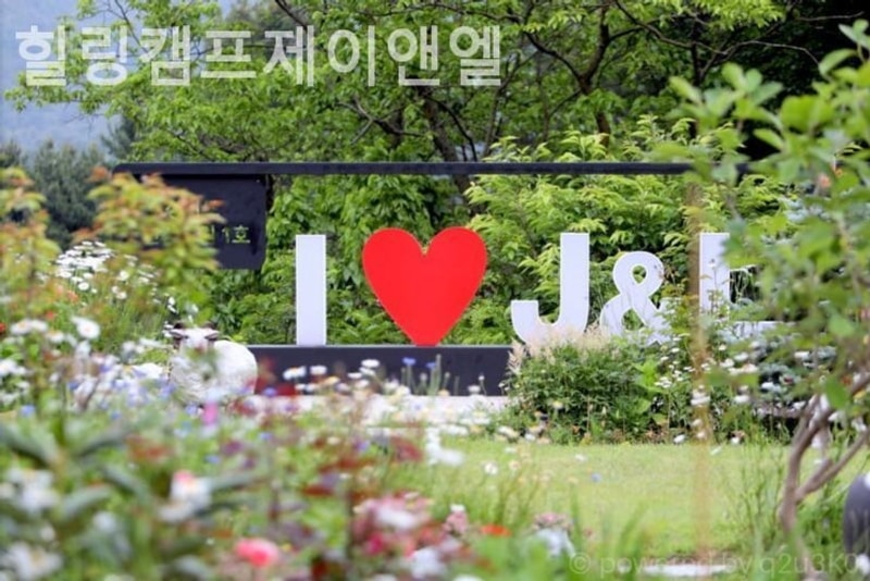 가평 캠핑장 힐링캠프제이앤엘 아이랑 갈만한 곳