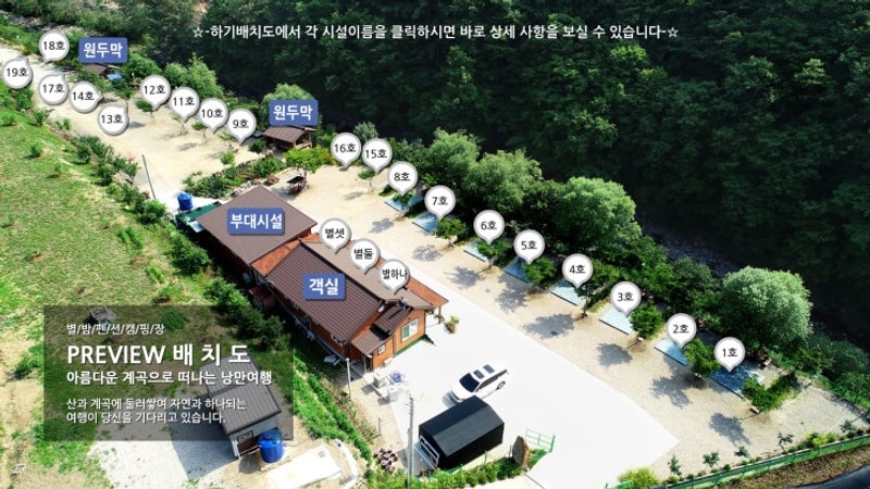 충북 영동 별밤펜션캠핑장(여름캠핑, 계곡캠핑, 미니멀캠핑)