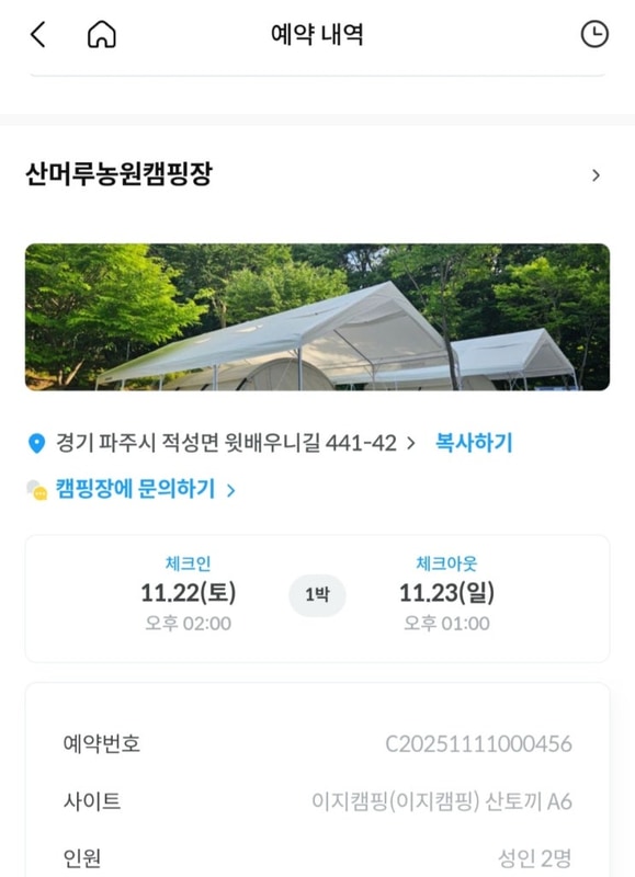 파주 산머루농원 캠핑장(캠핑장이 이리 넓을 줄 몰랐다는..)