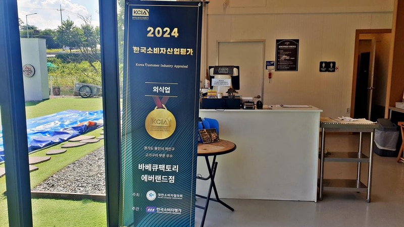 바베큐팩토리캠핑장 시설 사진 32