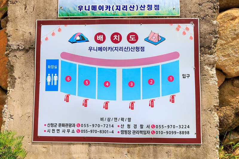 우니메이카 산청점 시설 사진 11