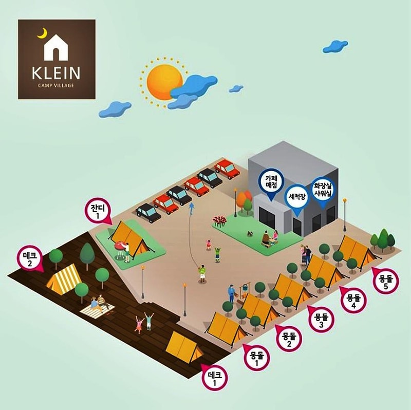 클라인캠프 빌리지 시설 사진 10