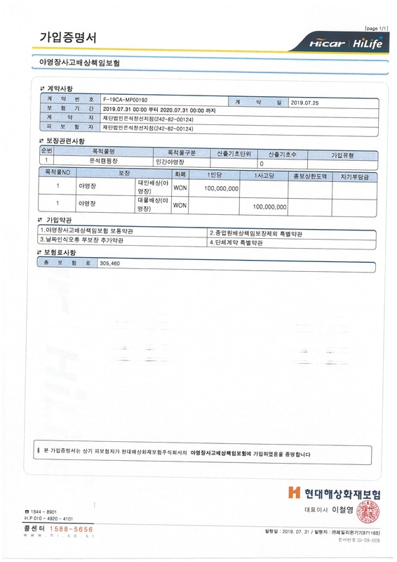 은석캠핑장 배치도 2