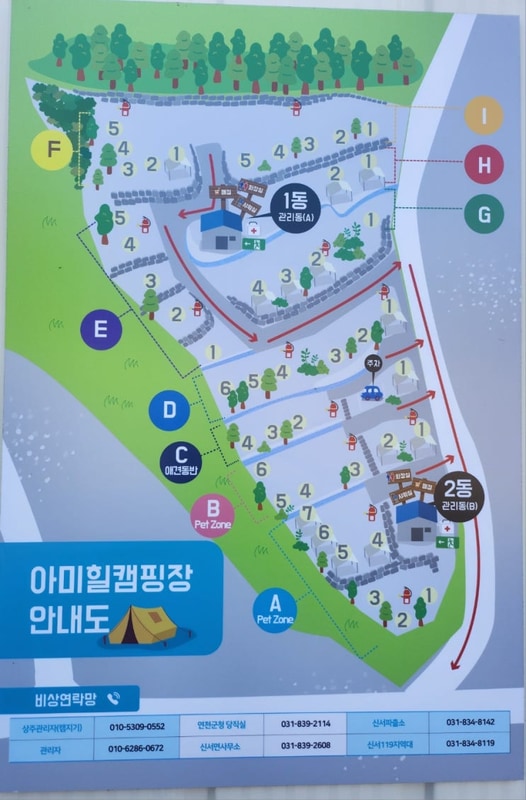 경기도연천군아미힐 캠핑장