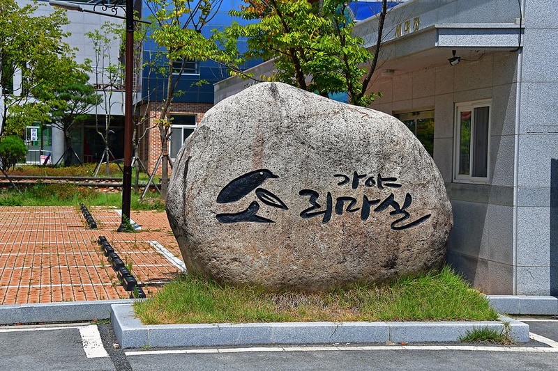 가야권역 소리마실 영농조합법인 시설 사진 14