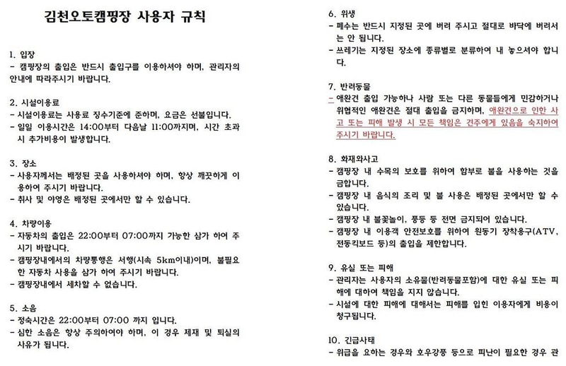 김천실내테니스장 & 김천오토캠핑장 시설 사진 16