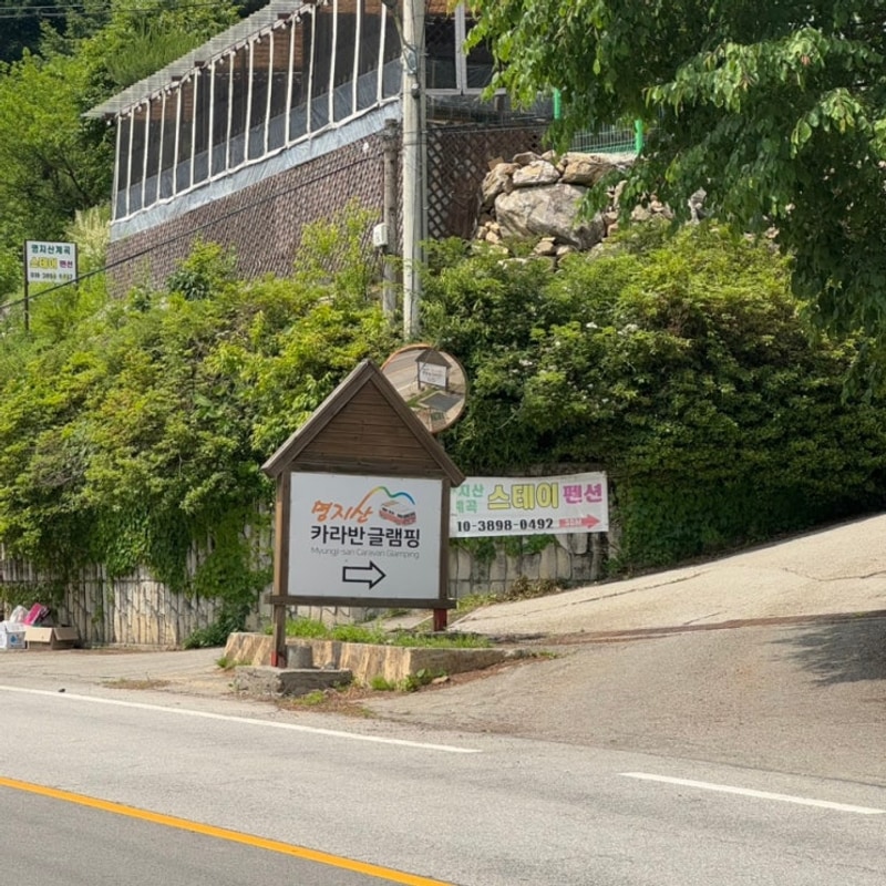 가평명지산카라반글램핑 계곡 있는 가평글램핑 가평카라반