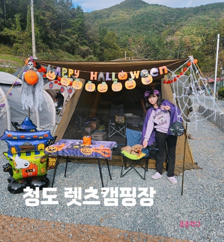 경북 할로윈 캠핑 청도 렛츠 캠핑장 애견동반 가능