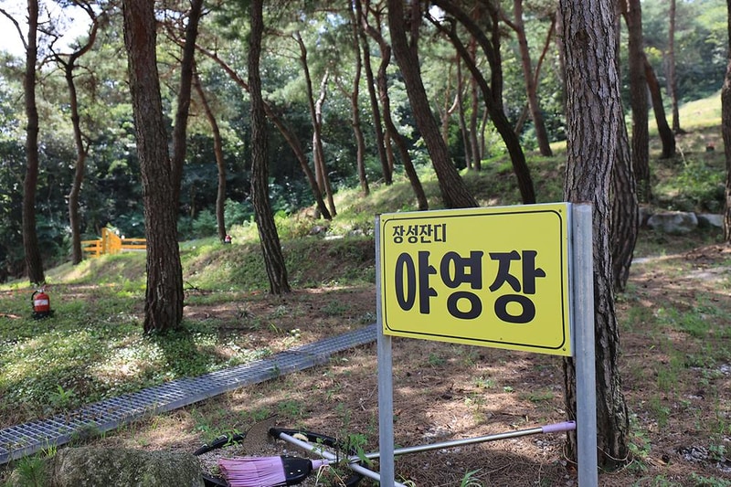 장성잔디로야영장 시설 사진 1