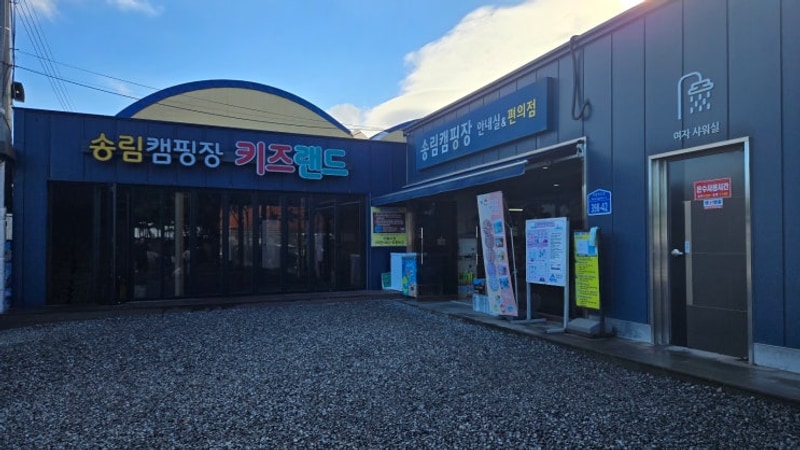 태안 어은돌 송림캠핑장 가보다![내돈내산]