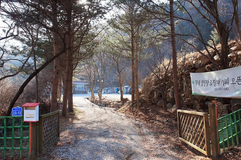 달재오토캠핑장 시설 사진 10