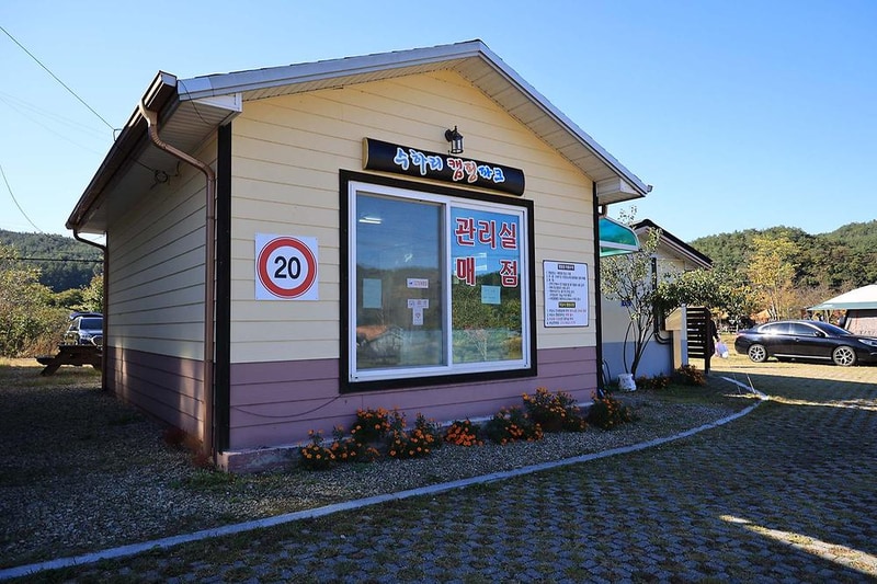 수하 캠핑파크 시설 사진 24