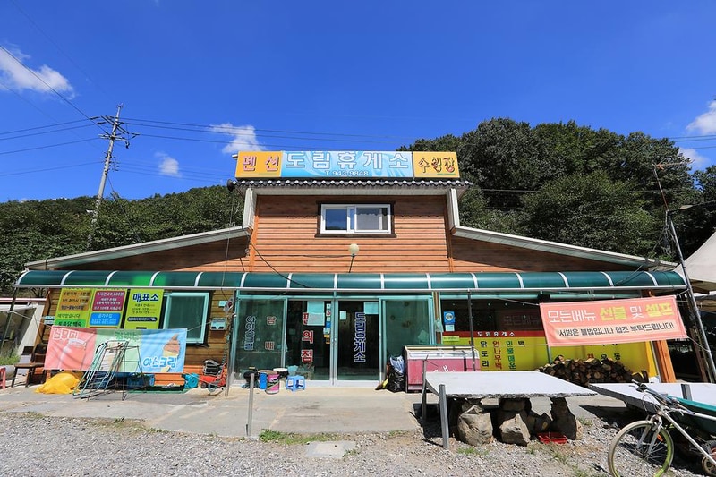 칠갑산도림휴양림캠핑장 시설 사진 13