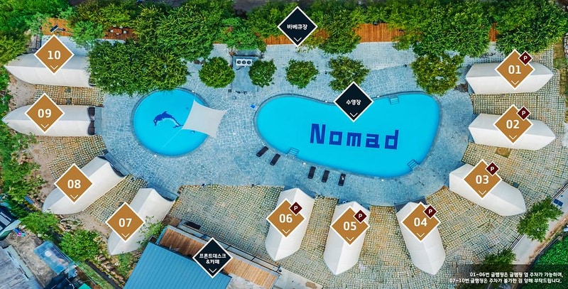 노마드글램핑 시설 사진 9