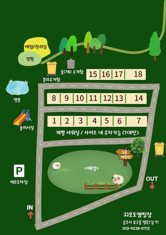 jj오토캠핑장 시설 사진 10