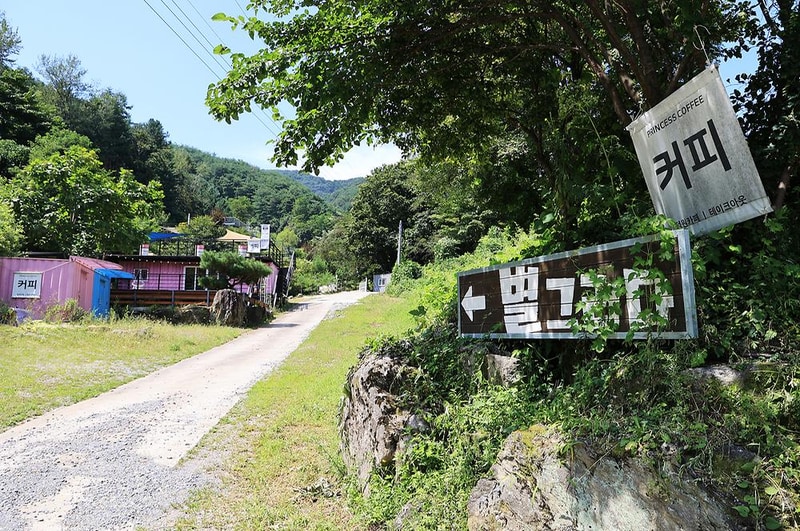 별그리다 캠핑장 시설 사진 9