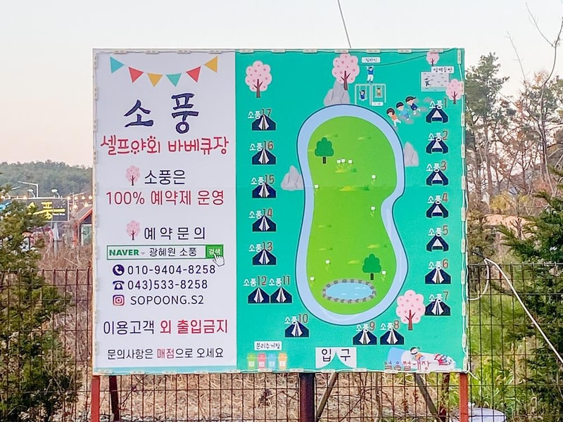 소풍 시설 사진 1