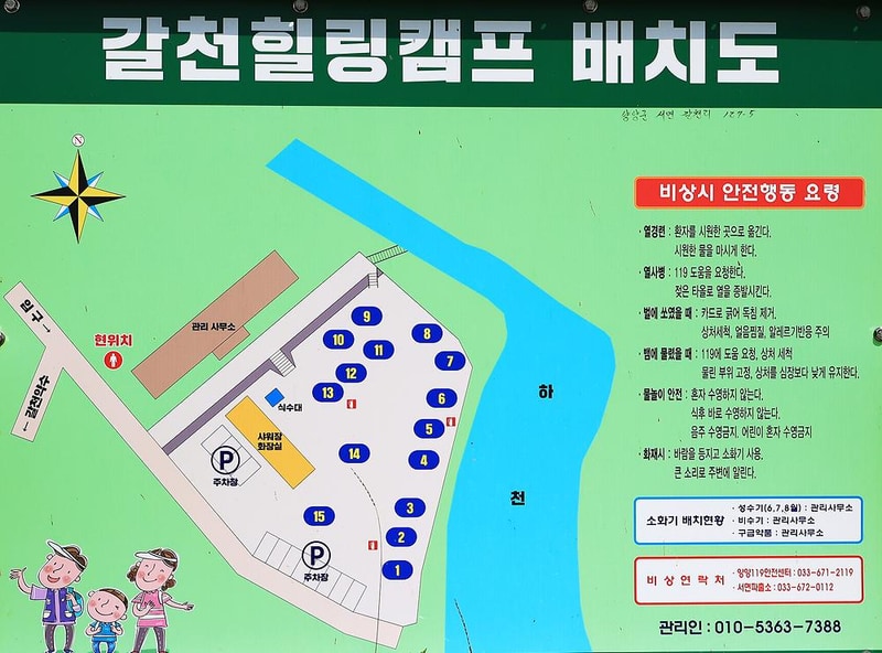 갈천힐링캠프 시설 사진 13