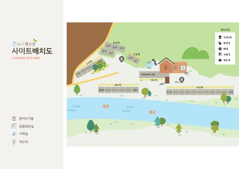 8월 양평 온누리 캠핑장 방문 후기, 경기도 캠핑장, 여름 캠핑장...