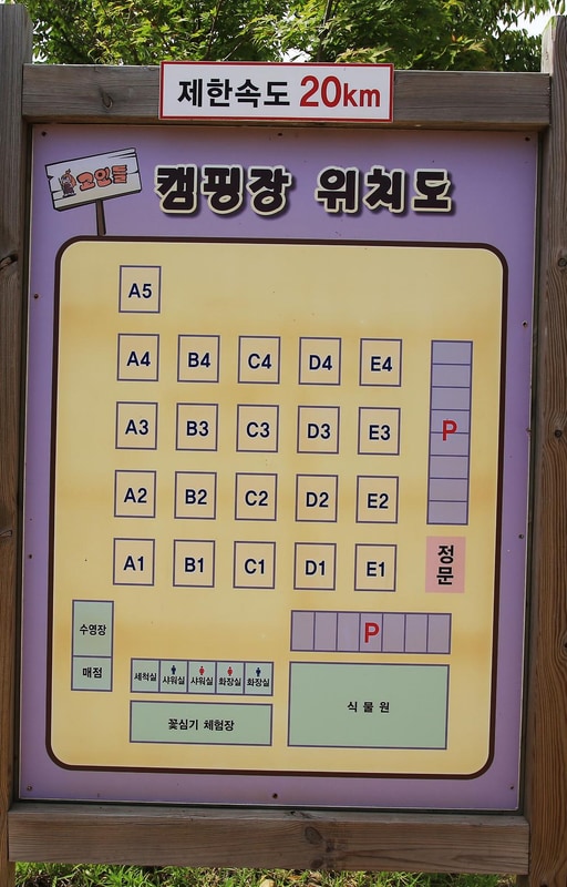 강화고인돌 캠핑장 시설 사진 37