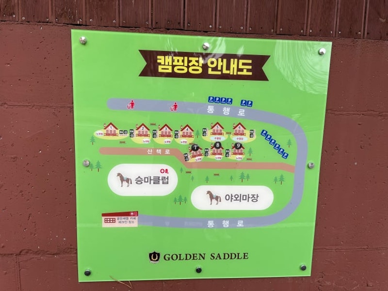 [양평] 날씨가 너무 좋았던 골든쌔들 캠핑장, 후기와 솔직 장단점