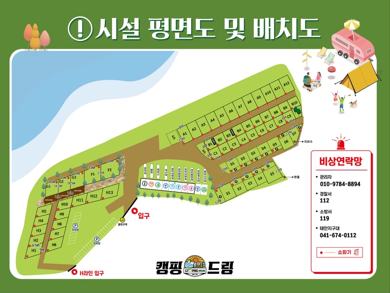 캠핑드림캠핑장 배치도 1
