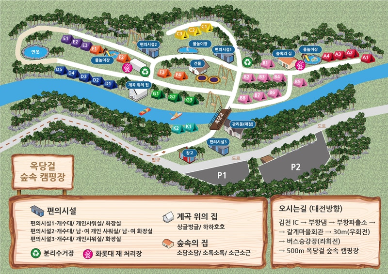 옥당걸숲속관광농원 배치도 1