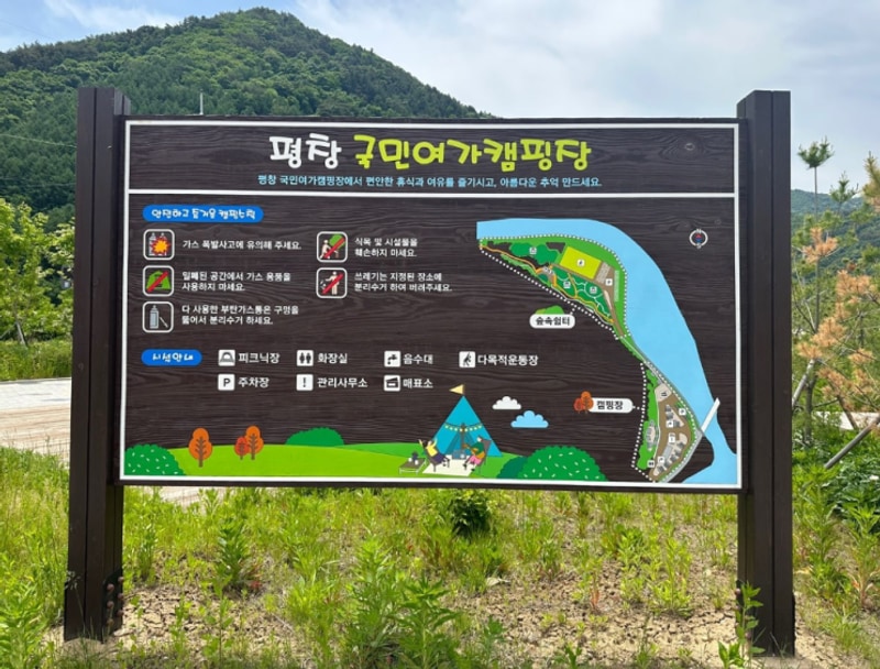 반려동물 입실ok, 평창국민여가캠핑장 요금 및 입실 퇴실...