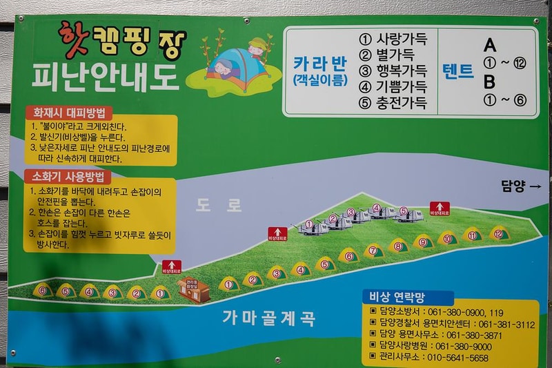 핫캠핑장 시설 사진 1