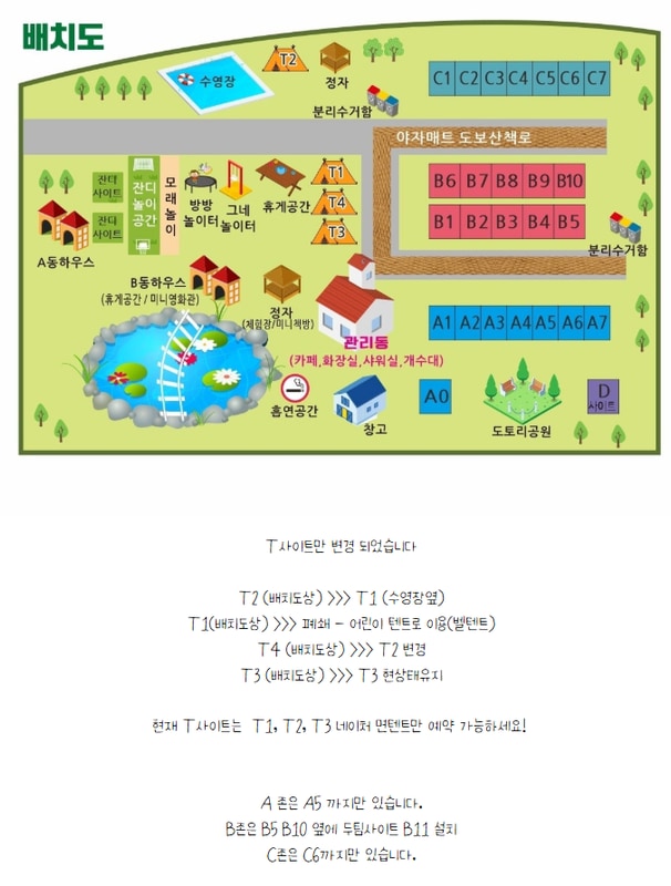 서울 근교 키즈캠핑장 파주 눌노리캠핑장 배치도 및 명당 정보