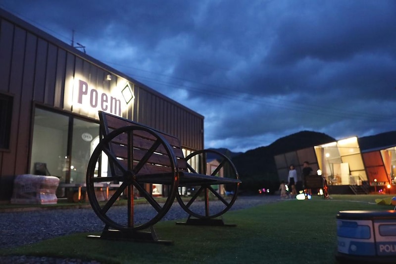 글램핑포엠 시설 사진 2