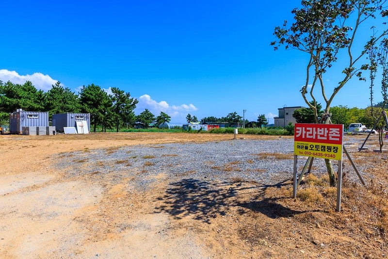 어은돌오토캠핑장 시설 사진 7