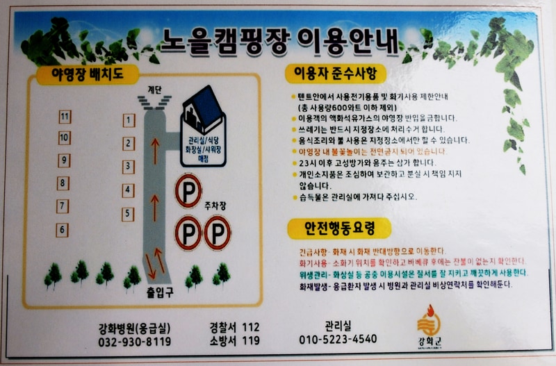 노을캠핑장 배치도 1
