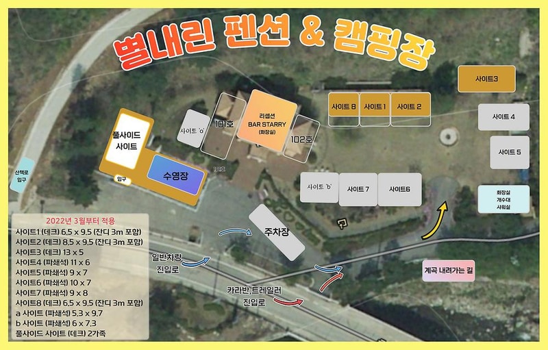 별내린캠핑 시설 사진 5