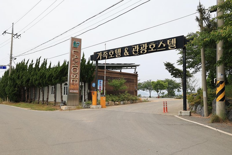 가로림만라모스야영장 시설 사진 6