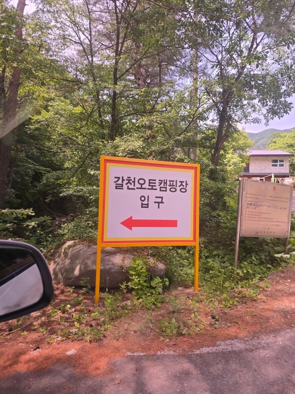 양양여행 양양캠핑장 갈천오토캠핑장 아이들이랑 이용후기