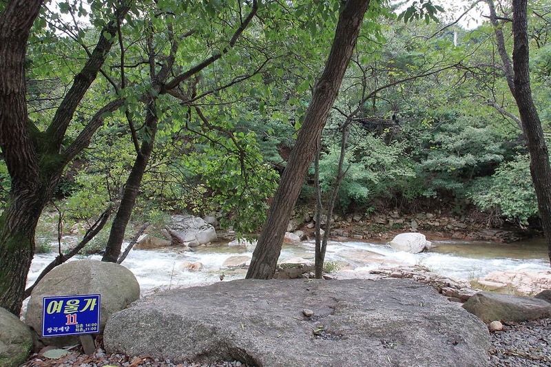 쌍곡예당 시설 사진 2