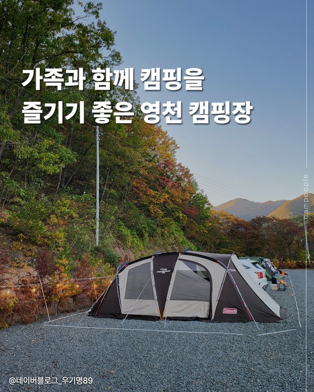 대구근교 캠핑장 영천 별밤캠프 아이랑 예약하기 좋은곳